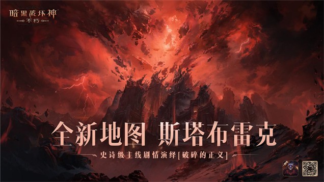 《暗黑破坏神不朽》魔宠获取及养成方法