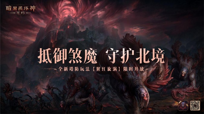 《暗黑破坏神不朽》魔宠获取及养成方法