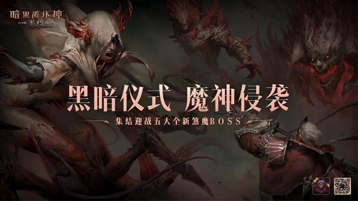 《暗黑破坏神不朽》魔宠获取及养成方法