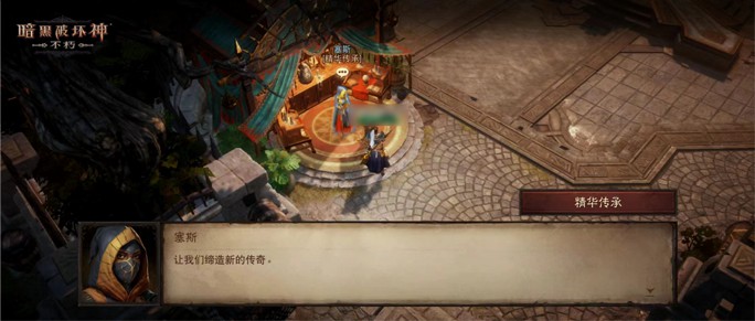 《暗黑破坏神不朽》魔宠获取及养成方法
