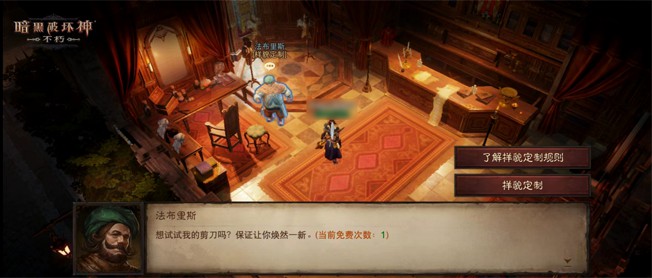 《暗黑破坏神不朽》魔宠获取及养成方法