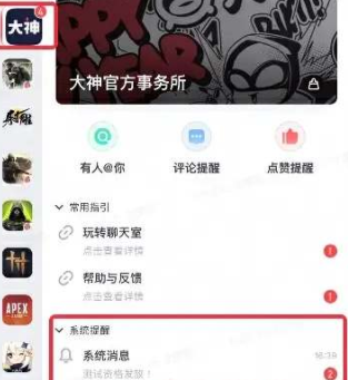 永劫无间手游传火码如何获取