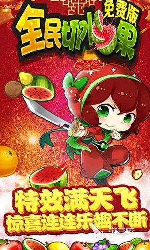 必玩的切水果游戏大全 2024热门的切水果游戏盘点
