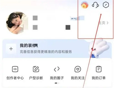 住小帮如何打开新粉丝通知