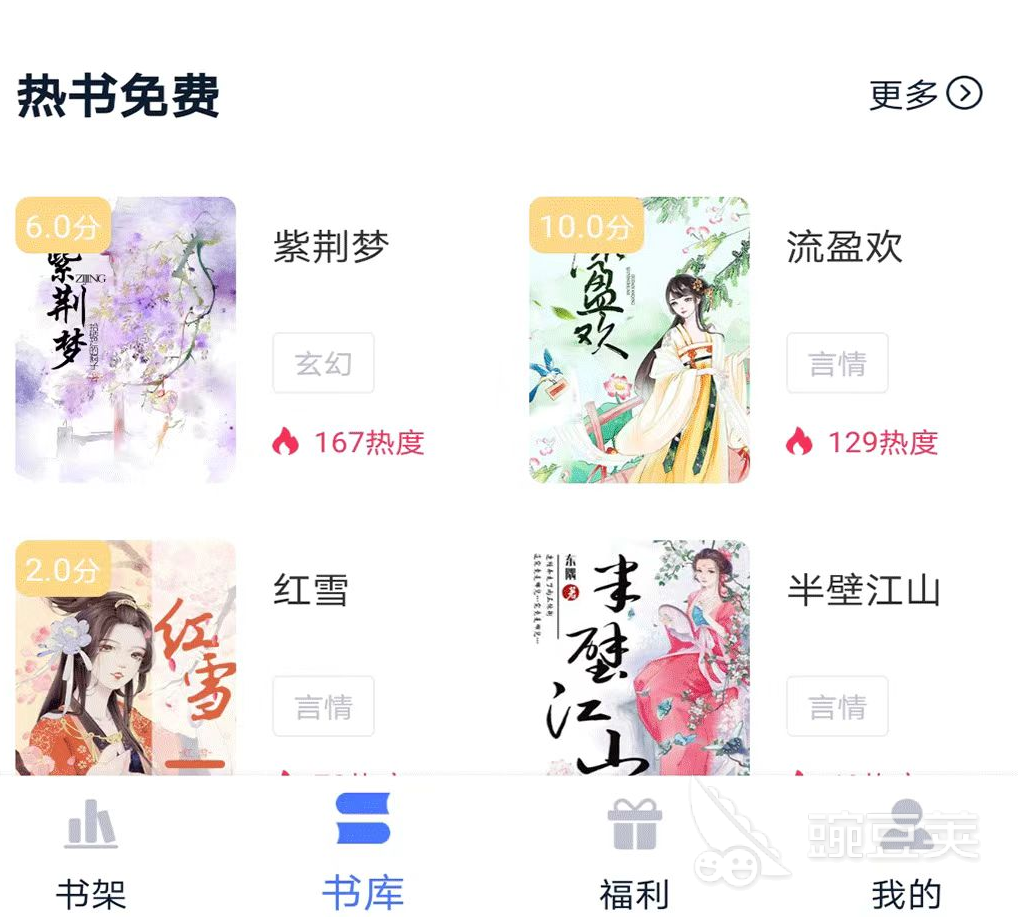 免费最全的小说app下载无广告 免费的小说软件推荐