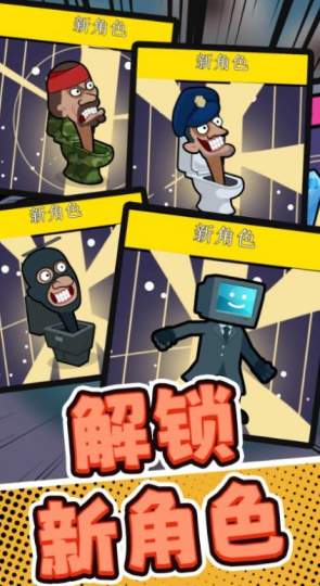 超级特战队游戏官方安卓版