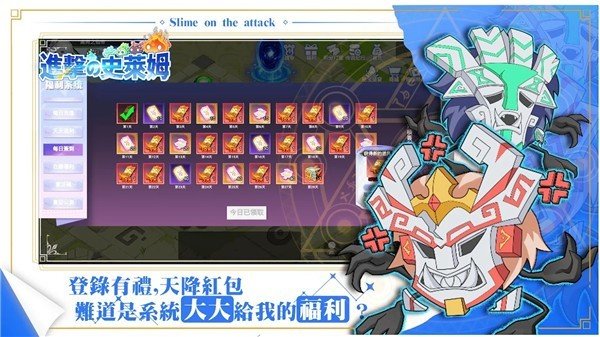进击的史莱姆最新版截图1