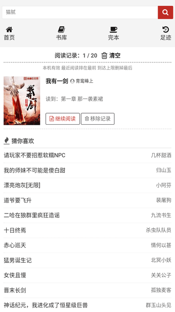 56书库APP软件截图2