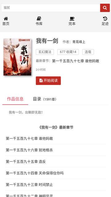 56书库APP软件