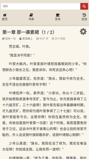 56书库APP软件截图3