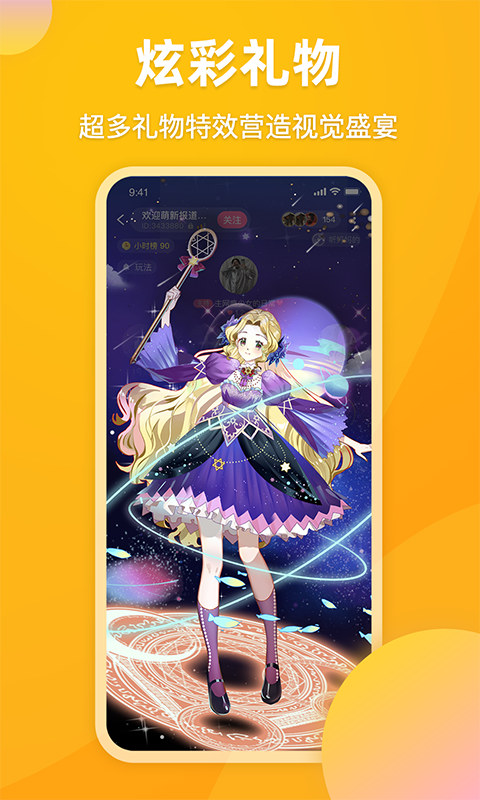 麋鹿语音app官网版截图3
