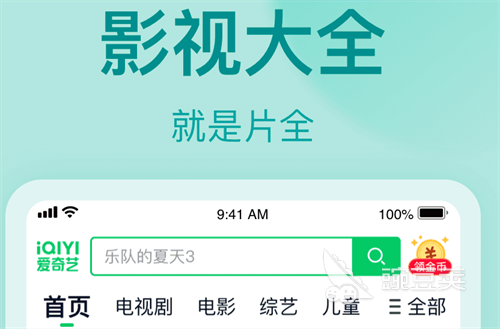 延禧攻略在哪个app上能看 手机观看电视剧的软件有哪些