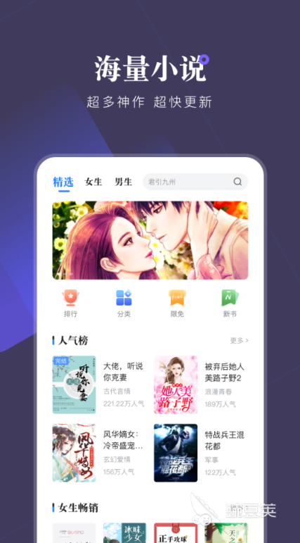 可以看文学作品的免费软件有哪些 好用的小说阅读软件大全推荐