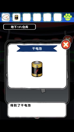 白猫和神秘的宇宙飞船游戏截图1