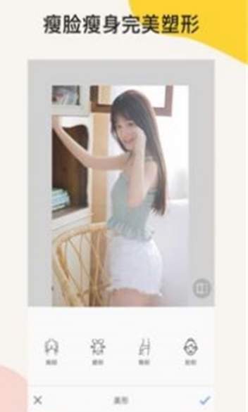 美图P图截图2