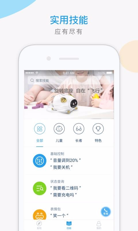 猪小飞截图3