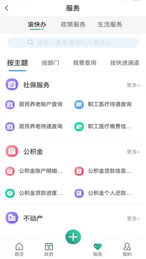 缙享北碚app最新版