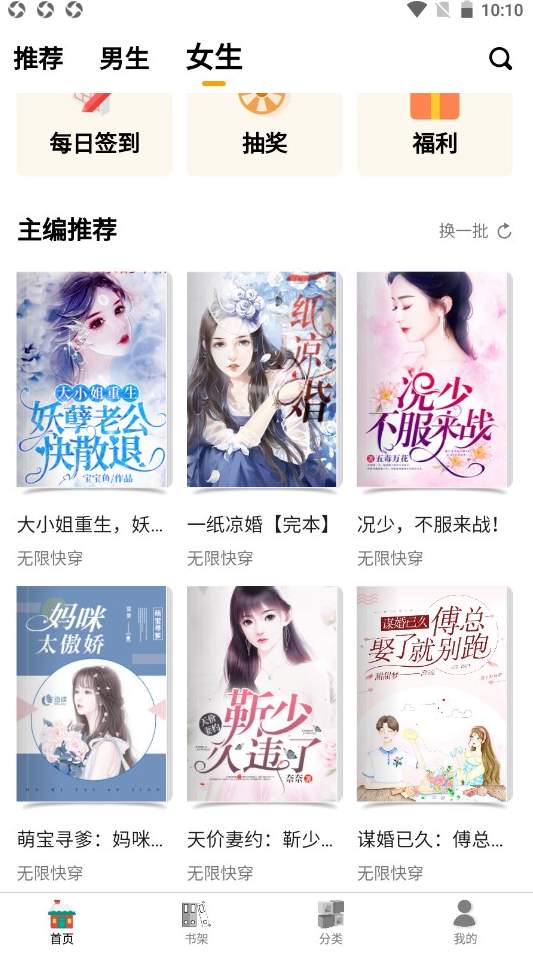 草莓小说app翻手为云