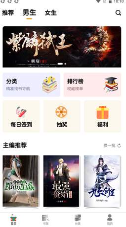 草莓小说app翻手为云截图2