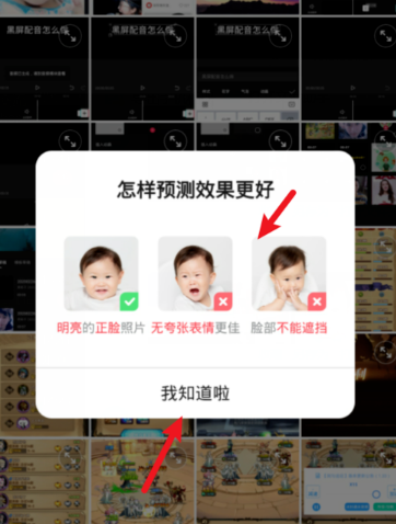 抖音预测宝宝未来长相的特效在哪