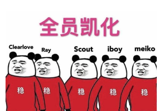 《lol》lpl淀粉什么意思