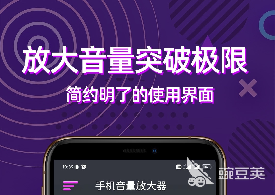音量调节app下载 音量调节软件有哪些
