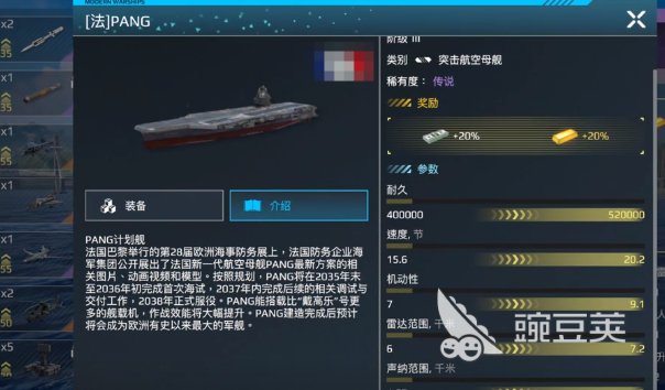 现代战舰平民航母推荐指南 现代战舰手游平民航母如何选择