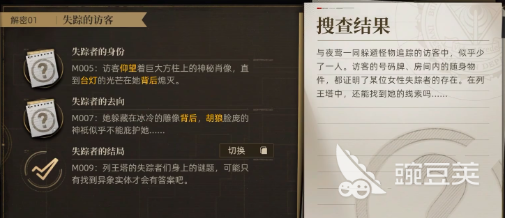 异象回声第零章解密的访客怎么过 异象回声第零章解密攻略分享