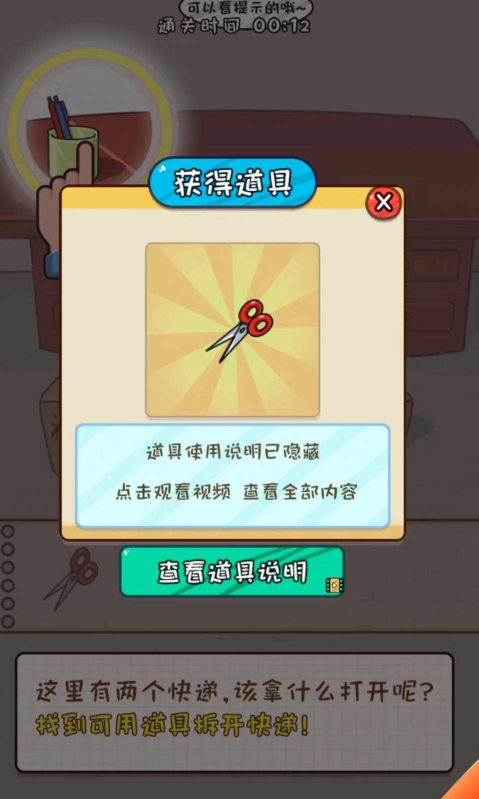 努力吧小明游戏安卓版
