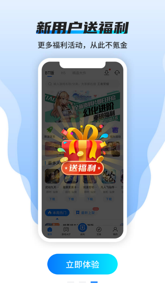 硬核手游截图3