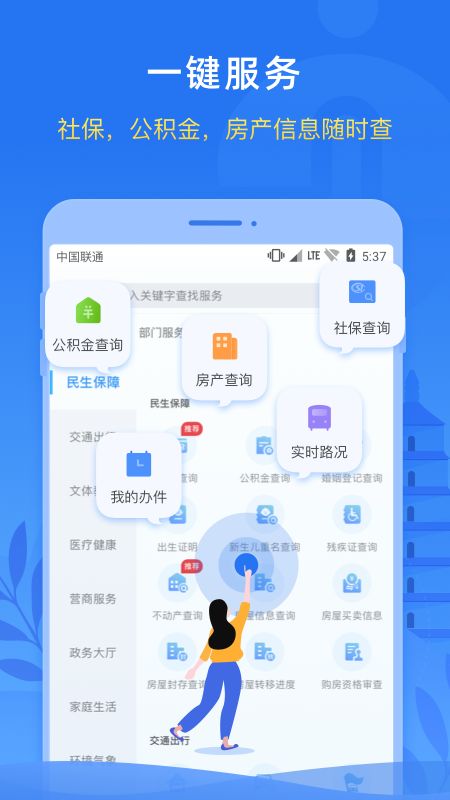 i西安查询不动产软件