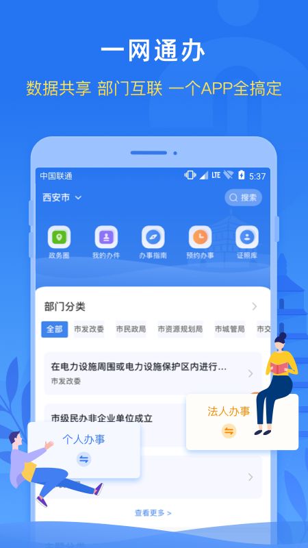 i西安查询不动产软件截图3