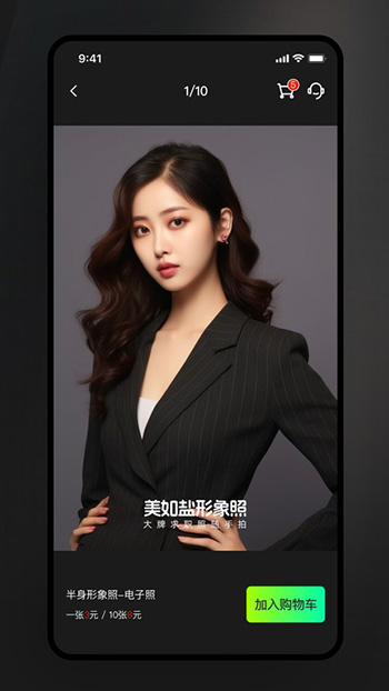 美如盐形象照最新版截图2