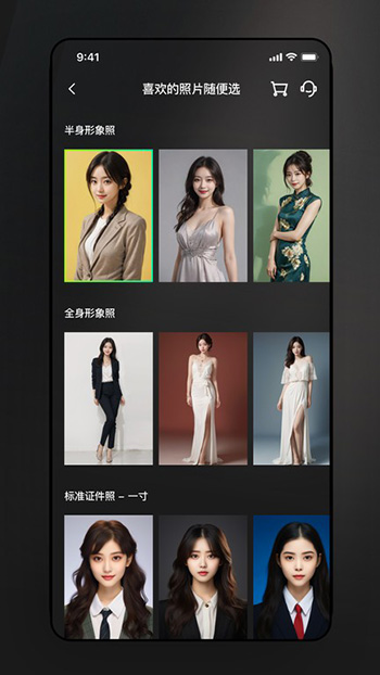 美如盐形象照最新版截图3