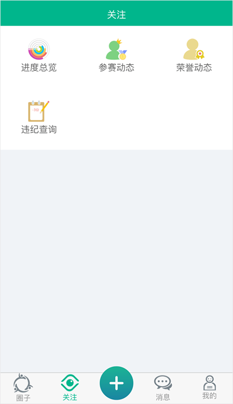 掌上综素安卓版截图2