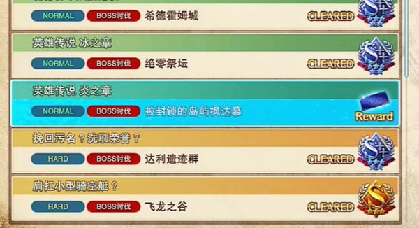 《碧蓝幻想Relink》角色解锁券获得方法