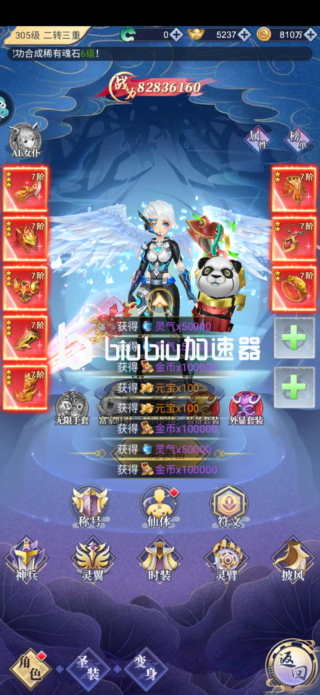 天剑奇缘天剑可以转狐仙吗 天剑是否可以转狐仙