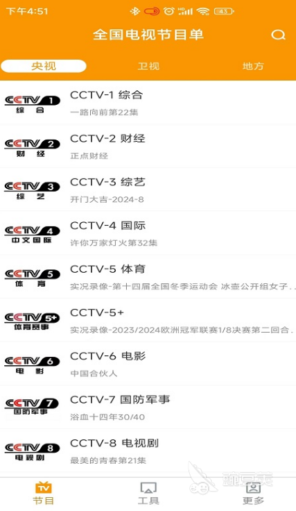 免费影视电视版软件有哪些 免费看影视的软件下载分享