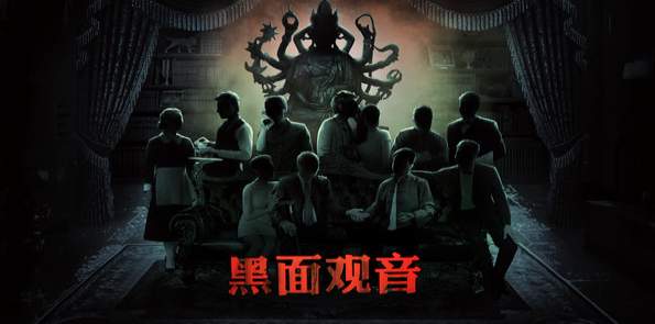 疑案追声