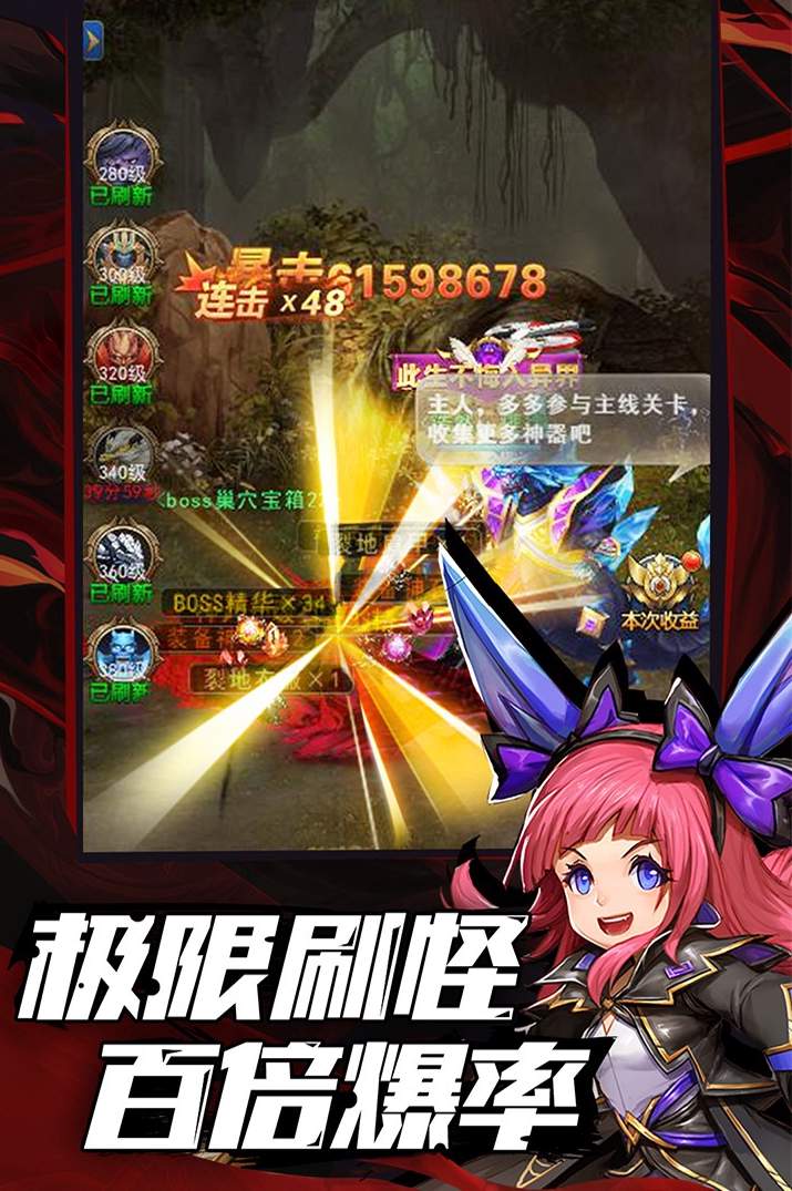 异界深渊觉醒手游截图2