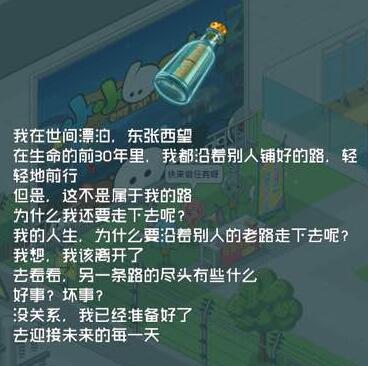 超脱力医院故事碎片大全 漂流瓶QR码剧情解析[多图]