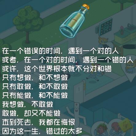 超脱力医院故事碎片大全 漂流瓶QR码剧情解析[多图]图片3