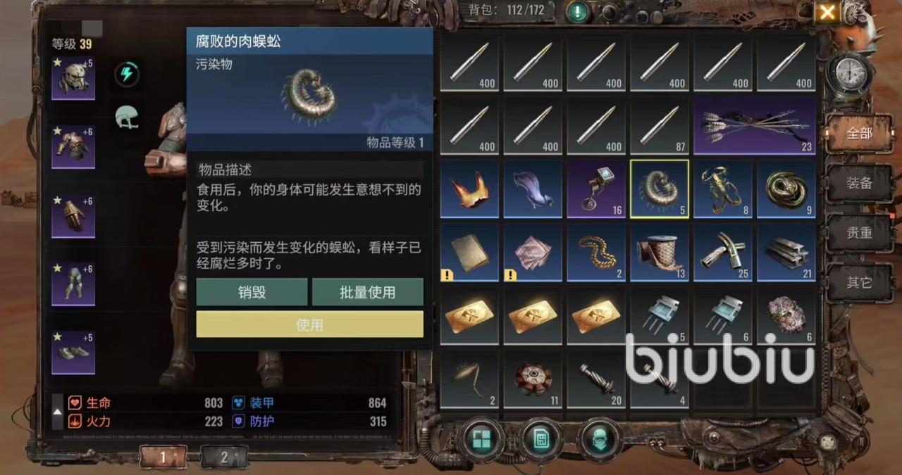 破碎之地变异食物怎么获得 变异食物获取及作用介绍