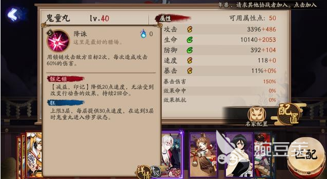阴阳师鬼童丸值得培养吗 你不可不知的新角色
