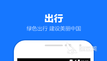 苏州公交出行app下载分享 苏州公交出行app哪个好用