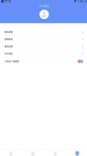 跳动换机克隆软件app