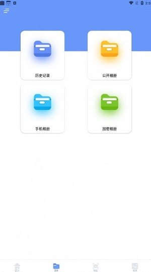 跳动换机克隆软件app截图2