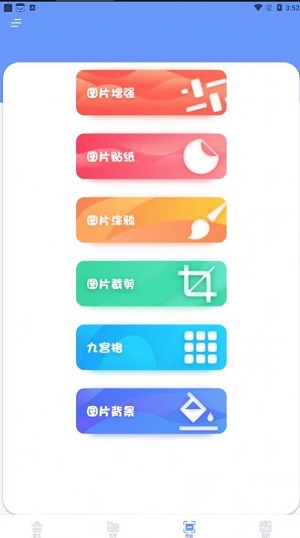 跳动换机克隆软件app截图3