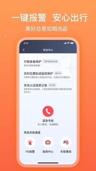 哈哈车主app手机版