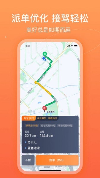 哈哈车主app手机版截图2